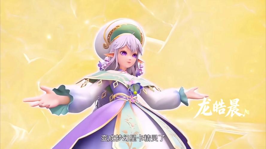 星卡梦少女游戏截图