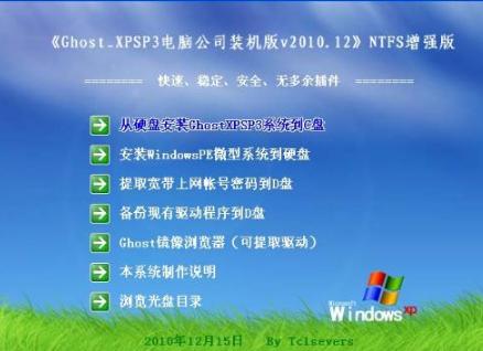 笔记本系统安装缩略图