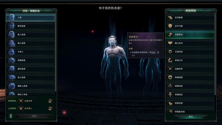 奇迹时代4主要种族转换最强截图