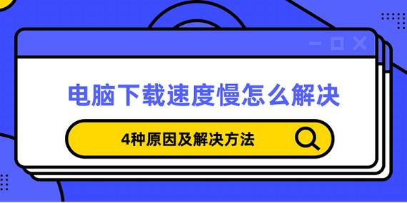 驱动人生下载速度太慢