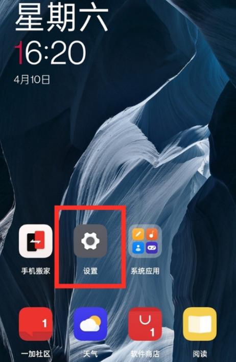如何取消负一屏华为