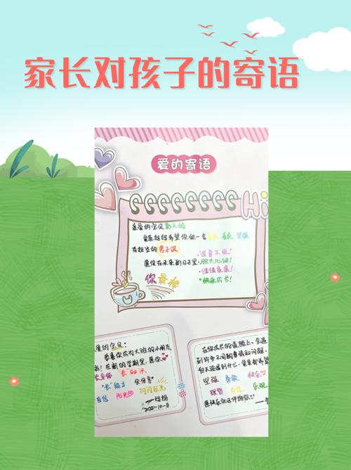 四年级成长手册家长寄语