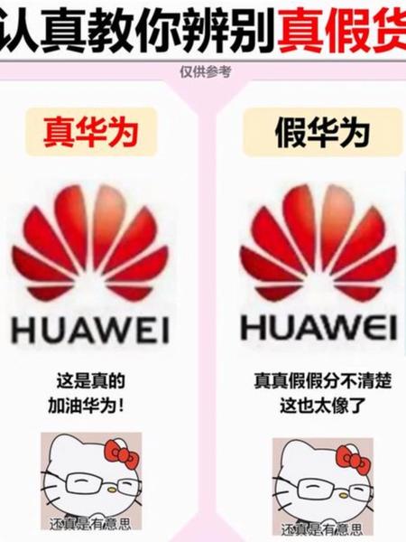 华为手机怎么判断是不是原装正品