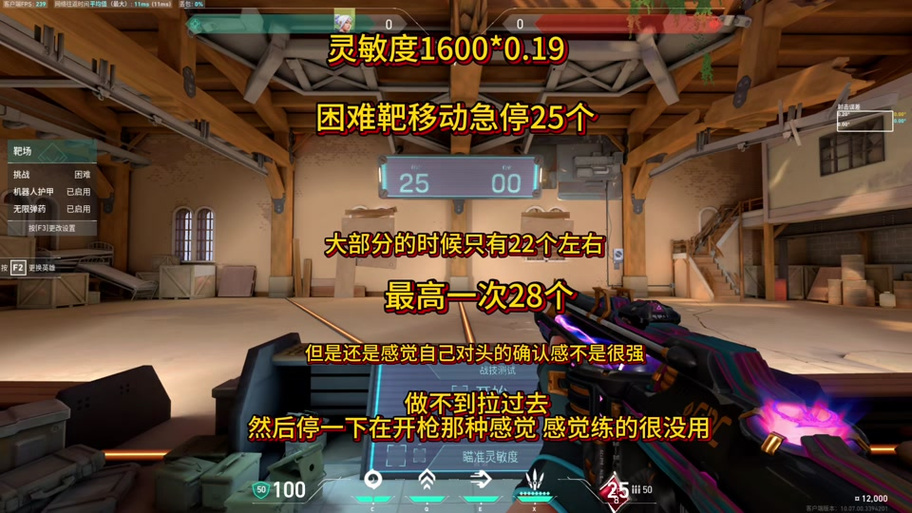 csgo什么灵敏度最好截图