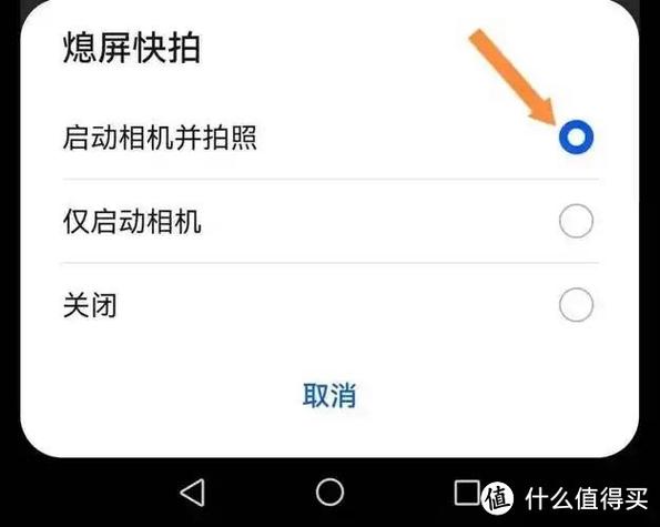 手机相机翻转屏幕设置缩略图