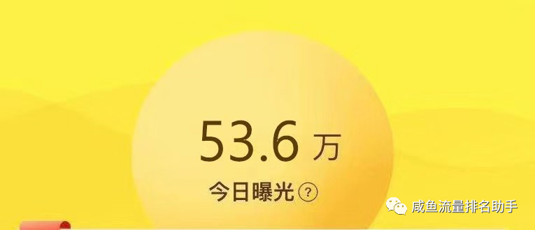 咸鱼好评可以隐藏吗