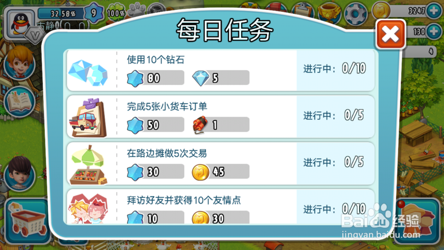 qq农场钻石怎么获得图标