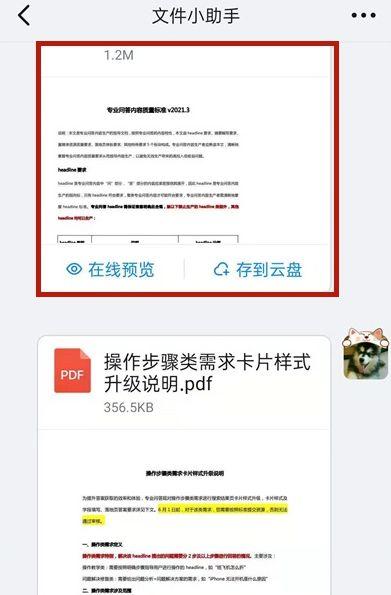 钉钉下载的文件去哪儿了图标