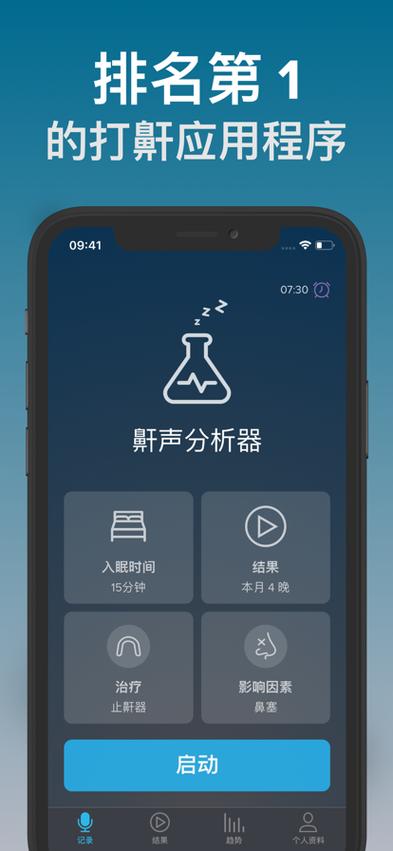 测声音音高的软件