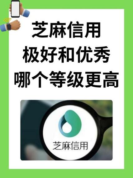 授权芝麻信用图标