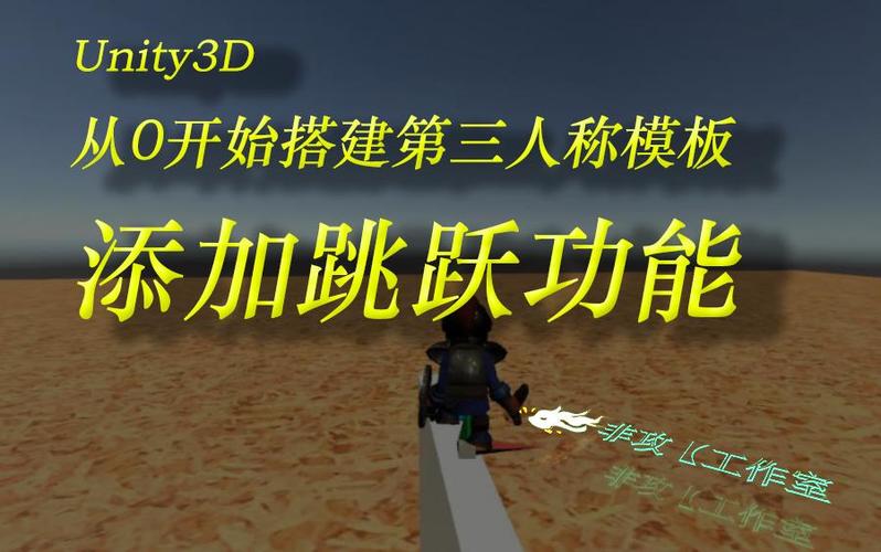 unity3d添加人物图标