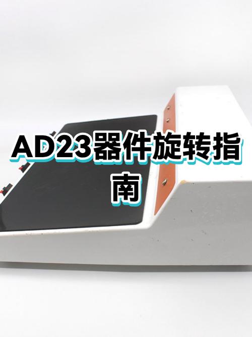 AD23和24哪个版本好用