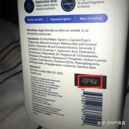 进口化妆品有效期怎么看日期缩略图