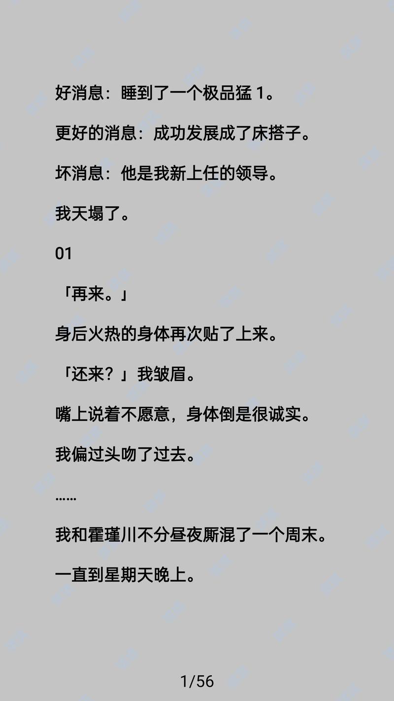 byblue之春小说全文阅读截图