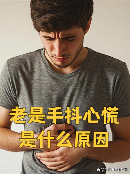 手哆嗦是什么病