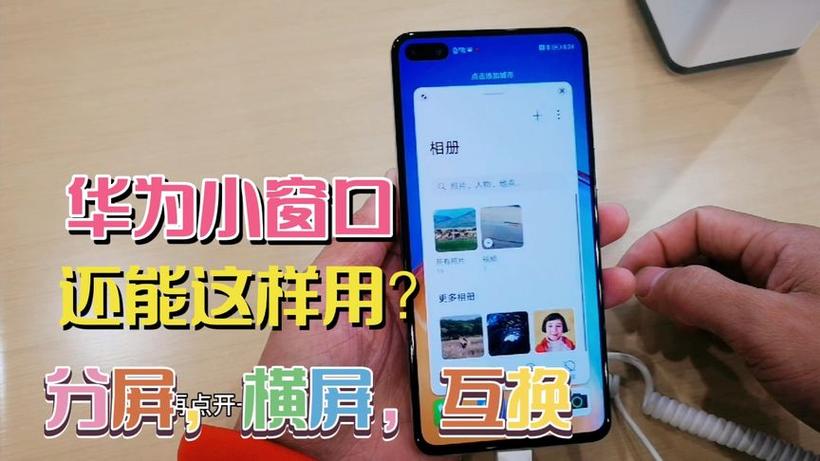 华为视频怎样小窗口模式