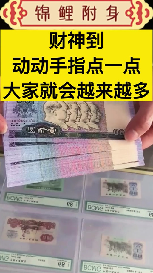 大爆奖财神到技巧