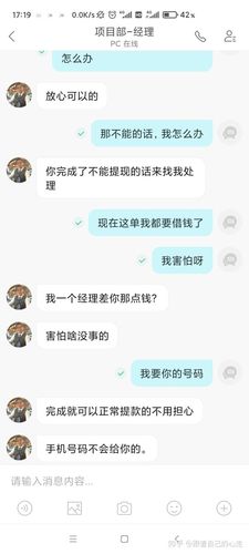 米聊挣钱是不是真的假的