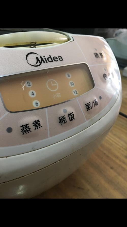 美的电饭煲灯在闪游戏截图