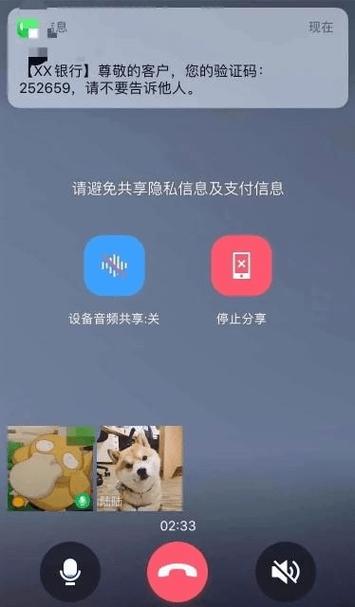 共享屏幕APP截图