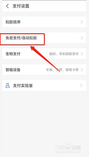 支付宝特约商户是什么扣款