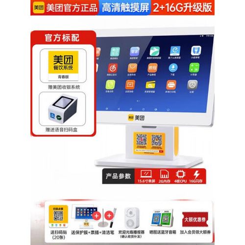 美团收银系统反结账怎么设置