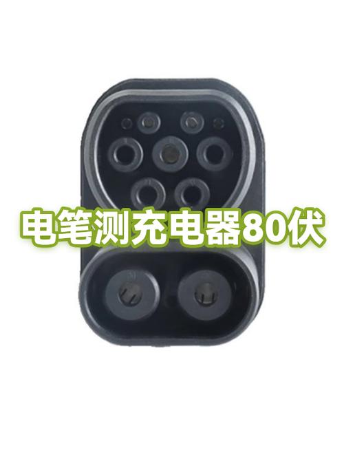 手机充电器多少伏