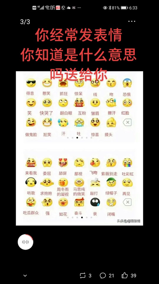 快手直播间如何发表情截图