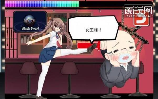 女王的变态日记破解版截图
