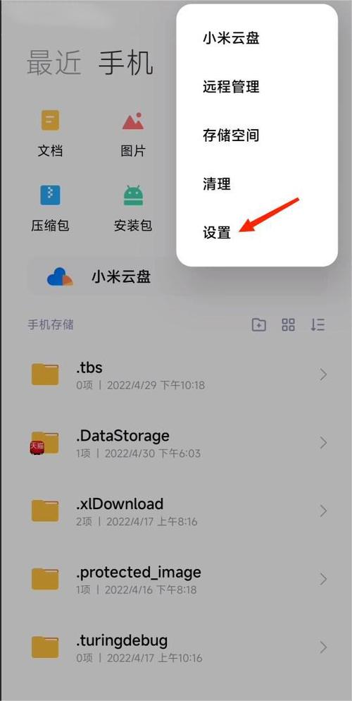 小米相册历史安装包