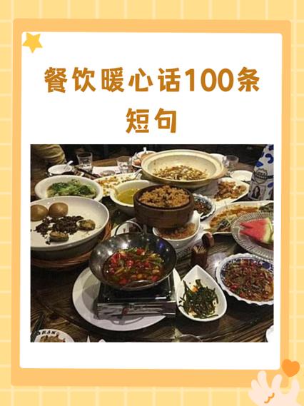 餐饮好评高情商话术