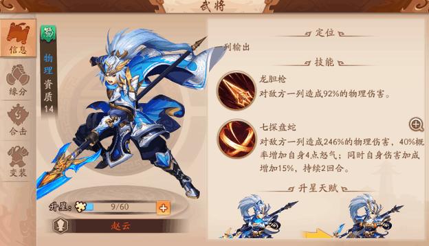 少年三国志2小y版沙发管家