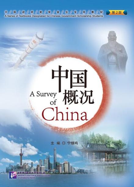 中国简介概况中文版视频