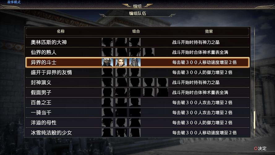 无双大蛇3怎么存档图标