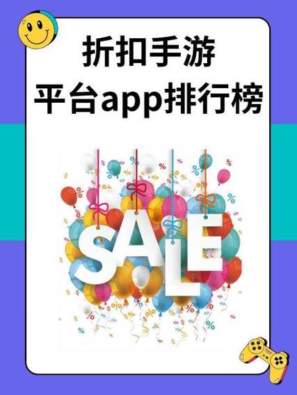 游戏折扣APP截图