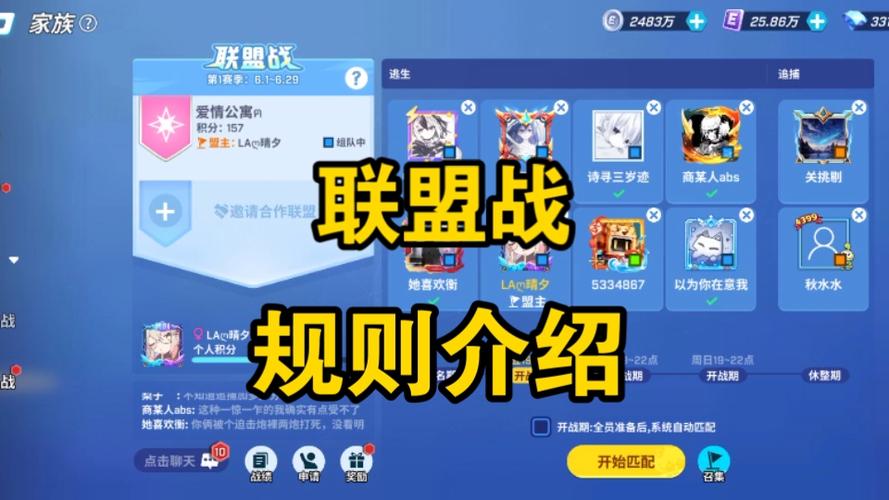 同盟角逐期间可以换盟吗图标
