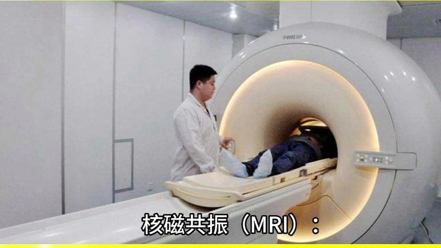 核磁和ct哪个更准确缩略图