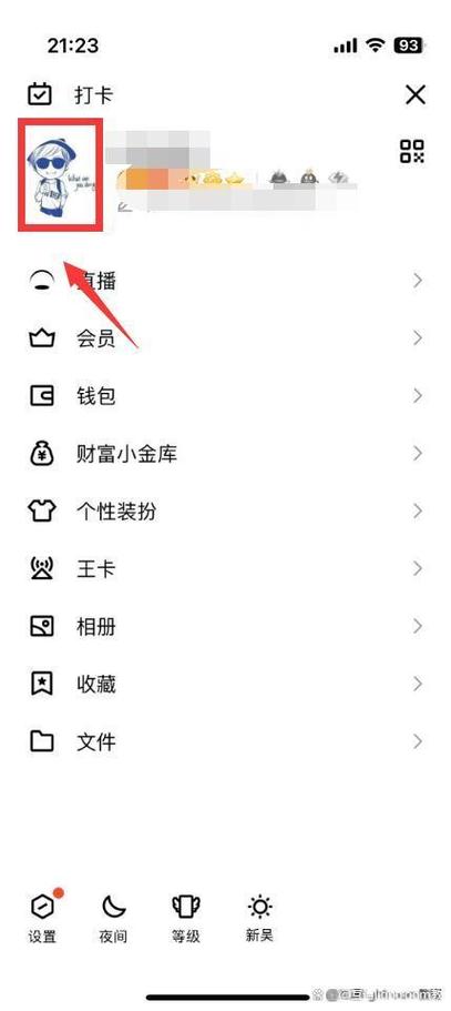 qq音乐性别怎么设置未知