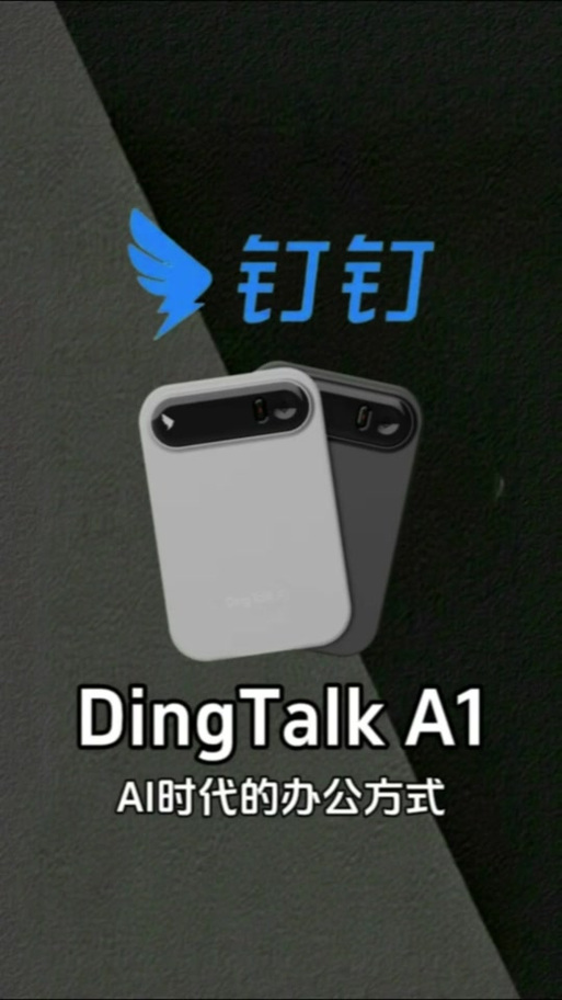 钉钉通话有录音功能吗截图