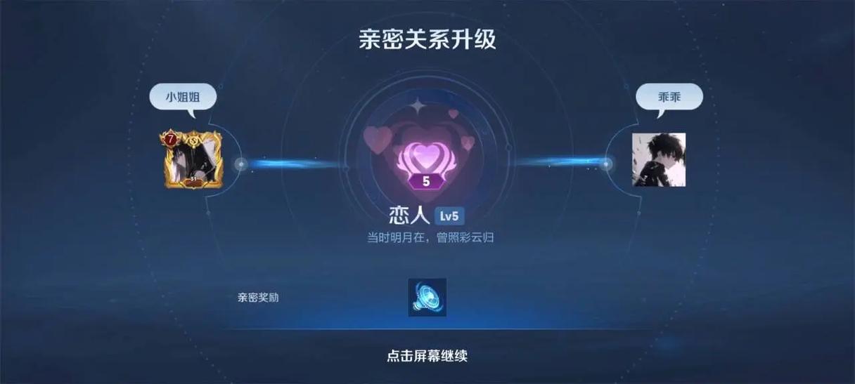 王者荣耀情侣标记