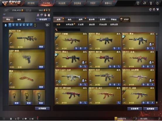 cf仓库武器在线查询截图