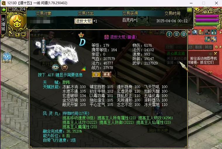 问道带颜色的字