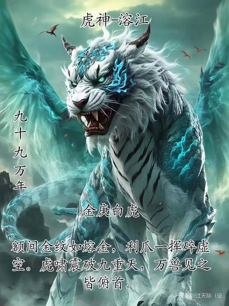 兽王争锋五大远古巨神