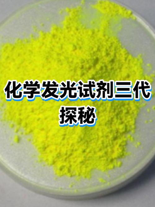 化学发光三代多久排除
