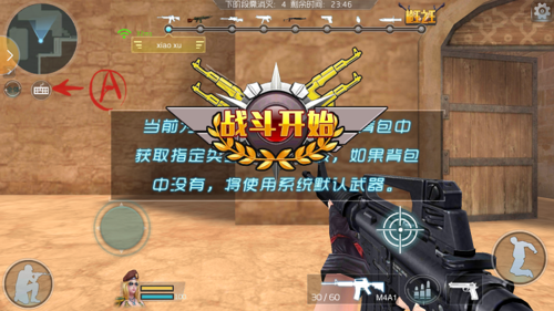 吃鸡之神级选项系统
