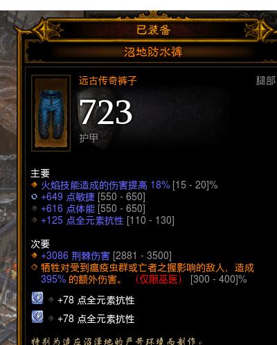 暗黑3快速刷重铸材料缩略图
