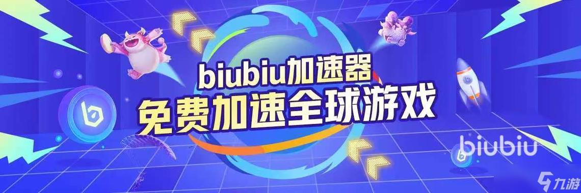 手机游戏加速稳定器