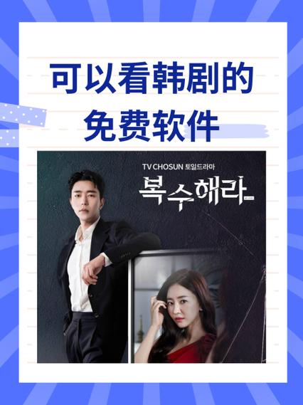 什么软件可以看韩剧全免费的
