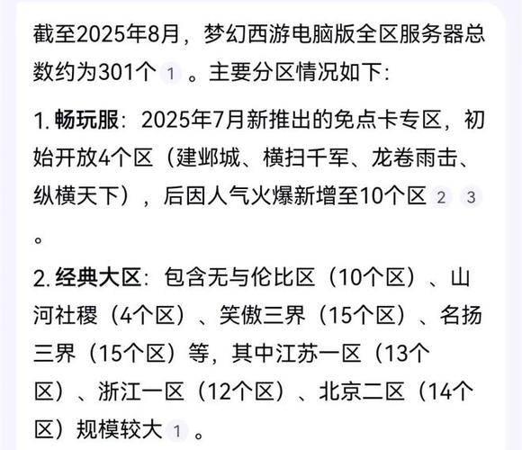 梦幻西游云天宫是烟花区吗