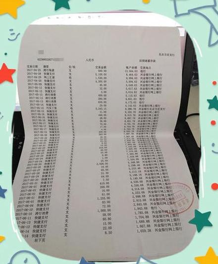 查20年前流水最简单方法